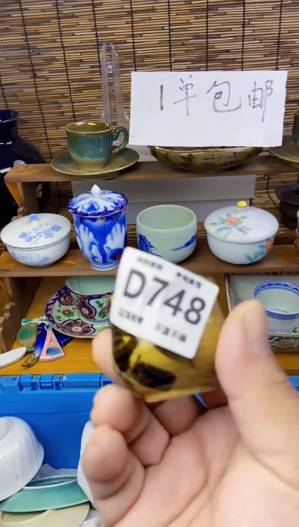 瓷片有**香748感谢支持下单包邮