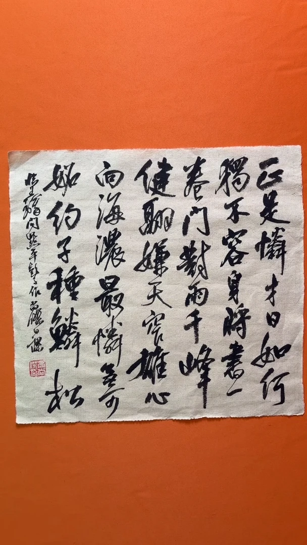 书法冯老师书法作品