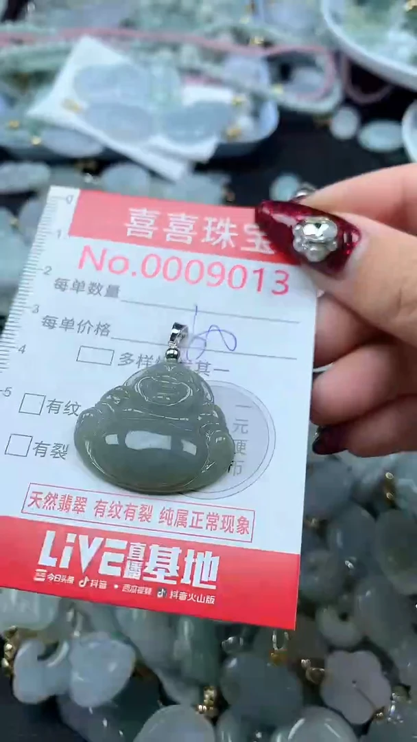 吊坠(不含链)未镶嵌翡翠9013