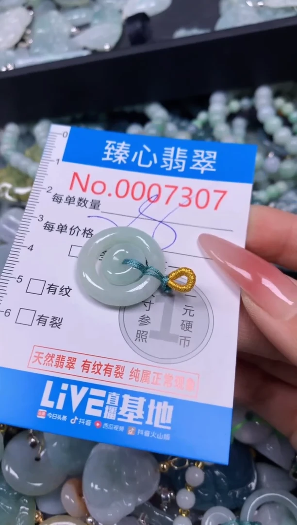 【闪购商品】翡翠颈饰未镶嵌含绳0007307