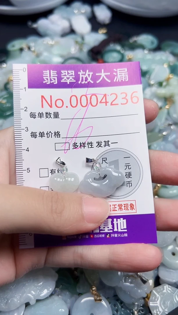 颈饰未镶嵌翡翠4236