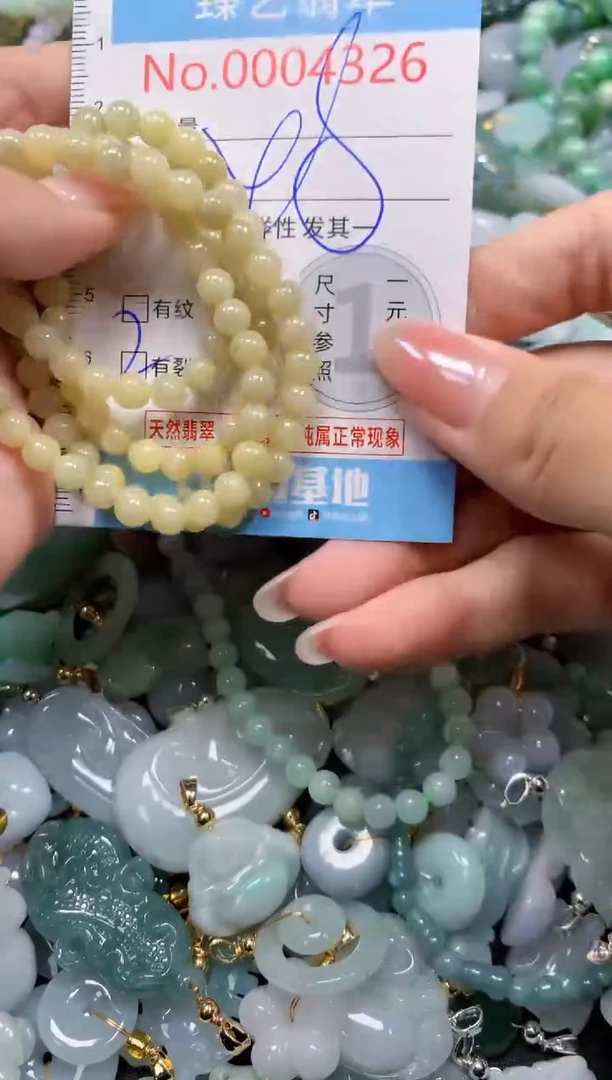 颈饰未镶嵌翡翠4326