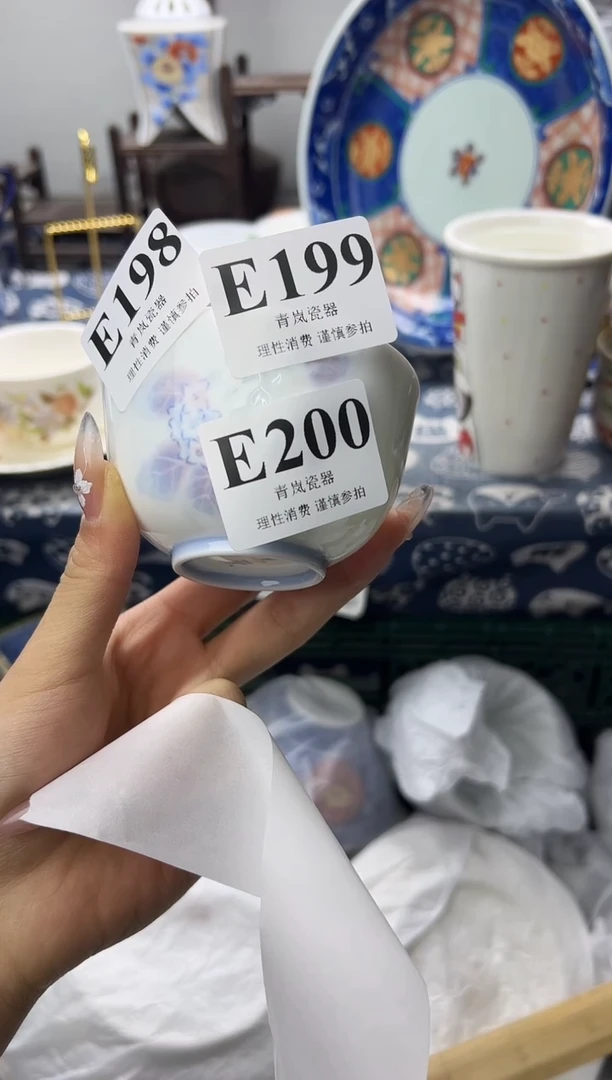 瓷片冰*渣  E200