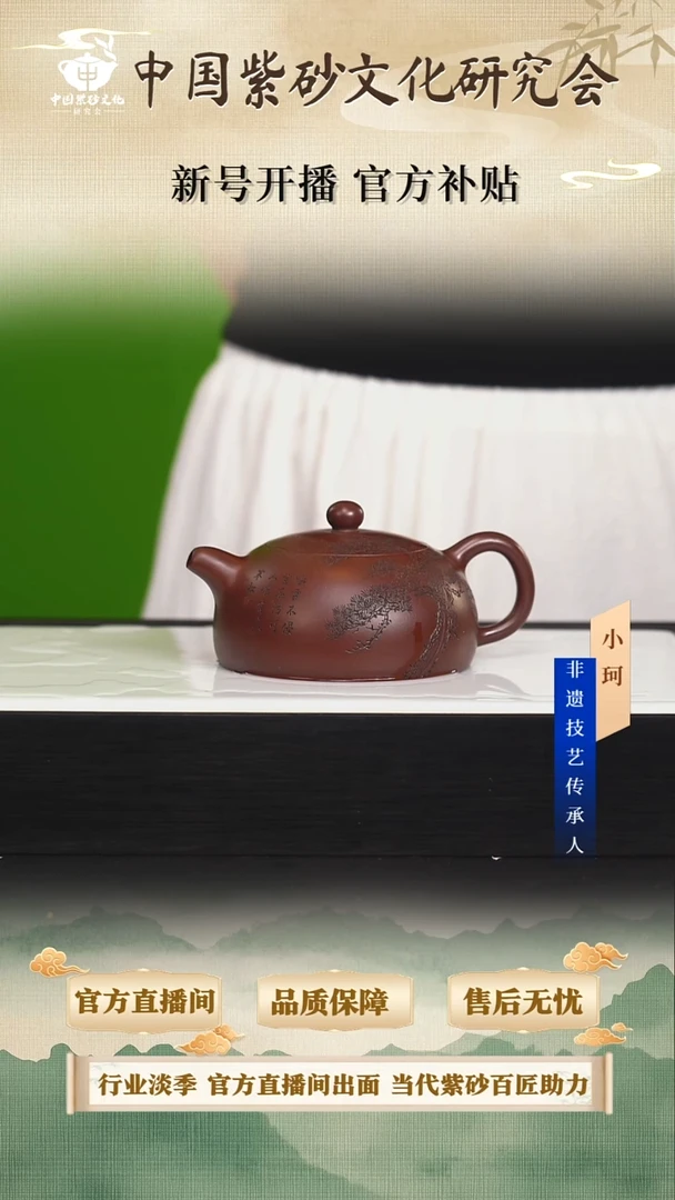 茶壶紫砂陶茶文化倪新安              紫朱泥300cc左右