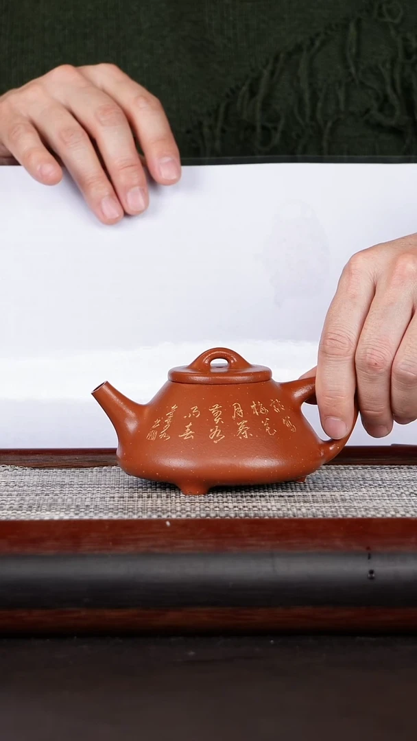 【闪购商品】紫砂茶壶子冶石瓢230CC