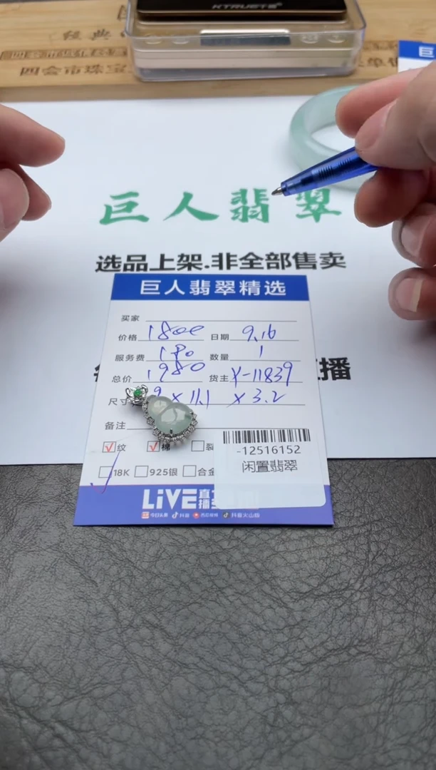 颈饰18K金镶嵌翡翠A****g-12516152