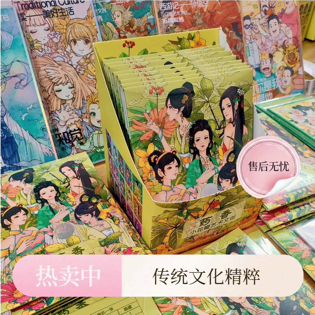 小花瓣艺术文创药香收藏色纸礼盒