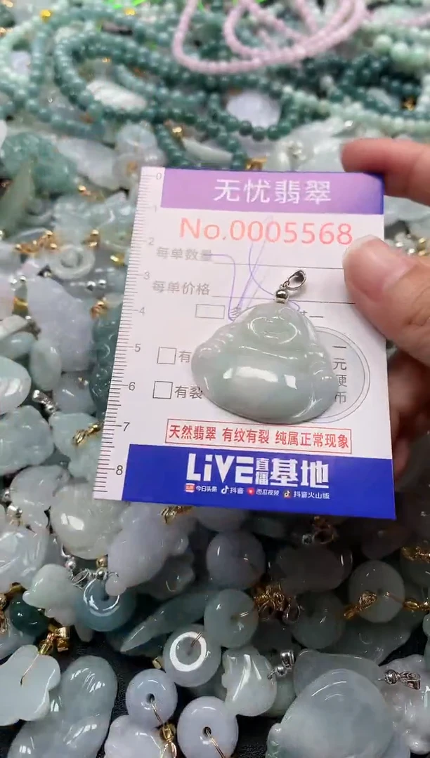 吊坠(不含链)未镶嵌翡翠5568
