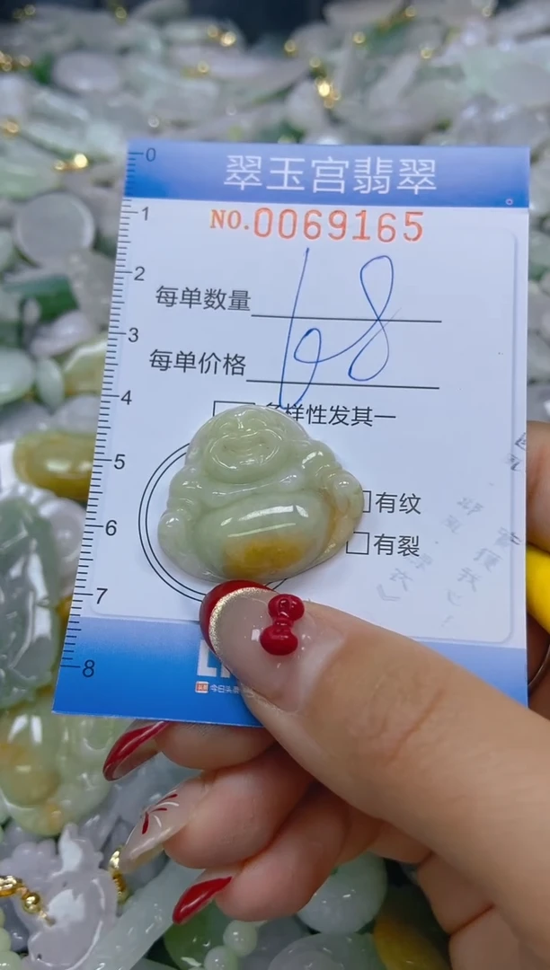 【闪购商品】翡翠颈饰未镶嵌闪购0069165