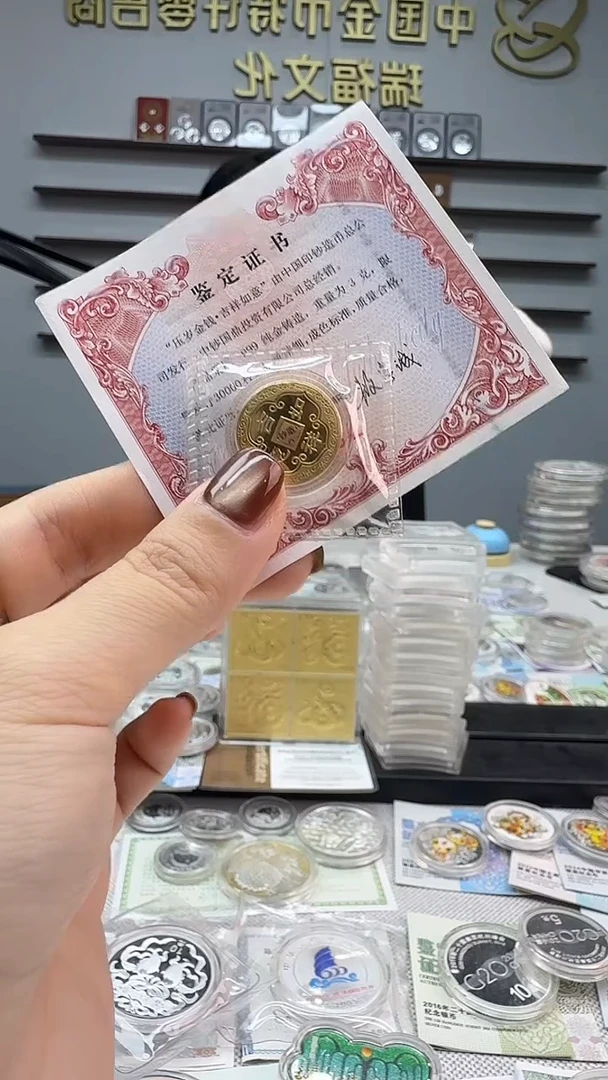 纯金2012年压岁钱币(吉祥如意)3克金