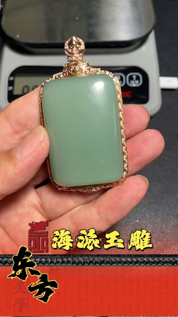 和田玉未镶嵌挂件c****e