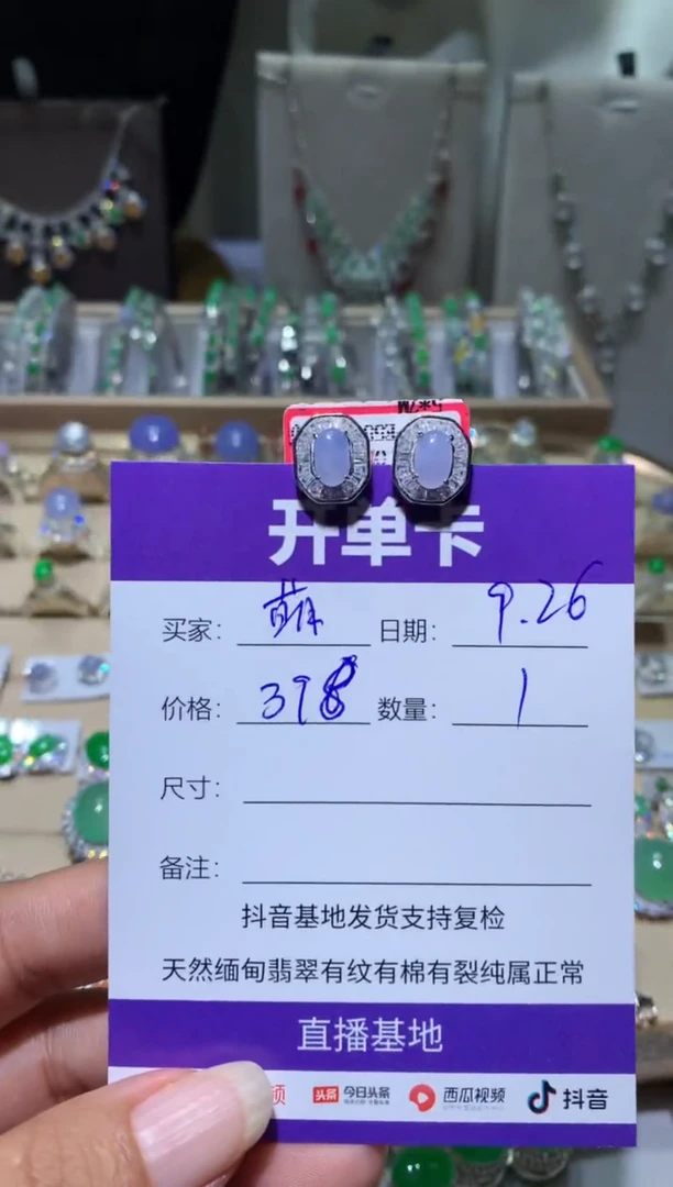 未镶嵌翡翠耳饰萌*鹿 闪购类型 定向