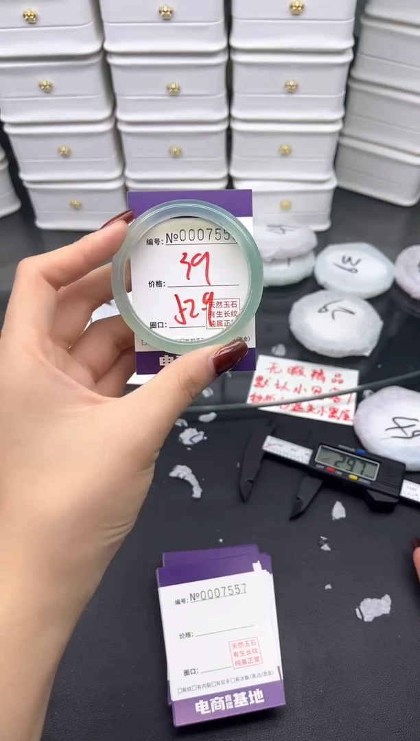 玛瑙/玉髓手镯未镶嵌7556