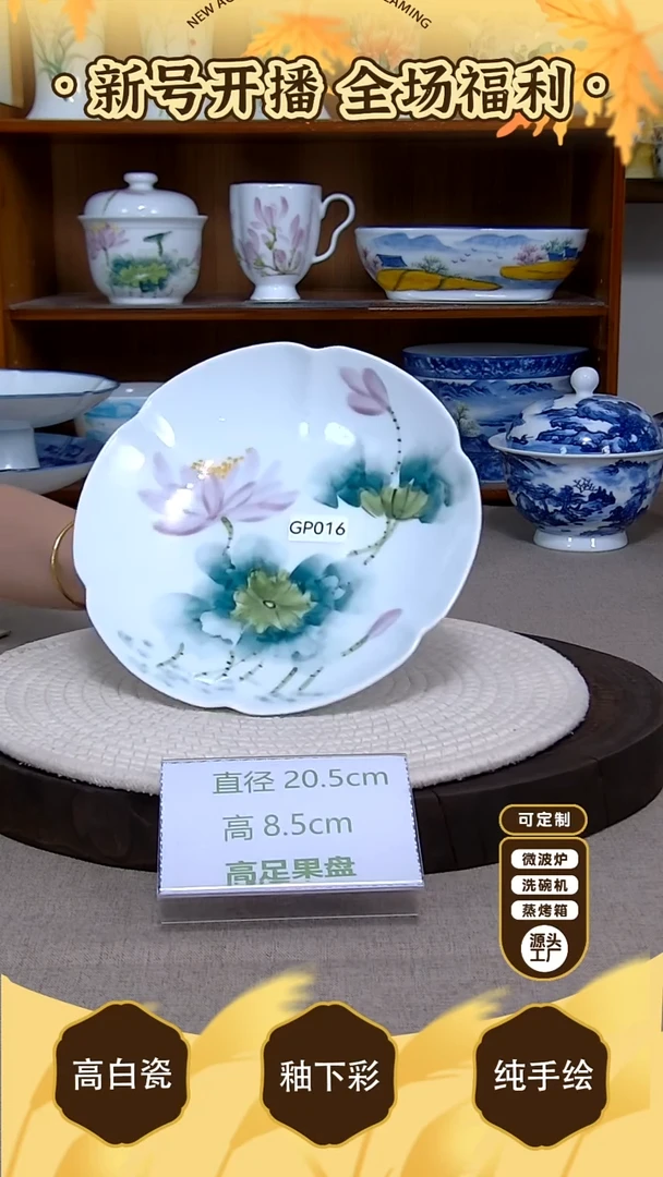 盘【陶源造】景德镇手绘釉下彩陶瓷餐具