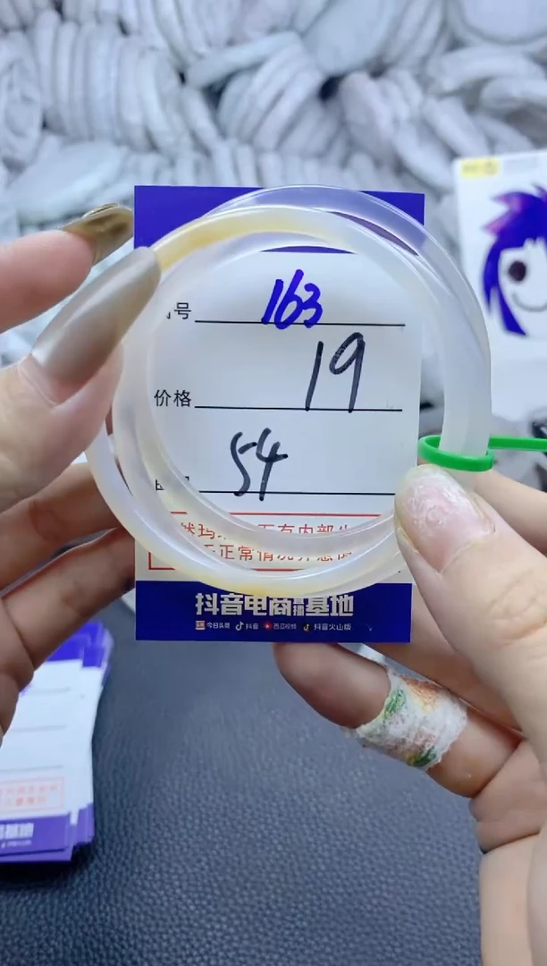 手镯玛瑙/玉髓未镶嵌163