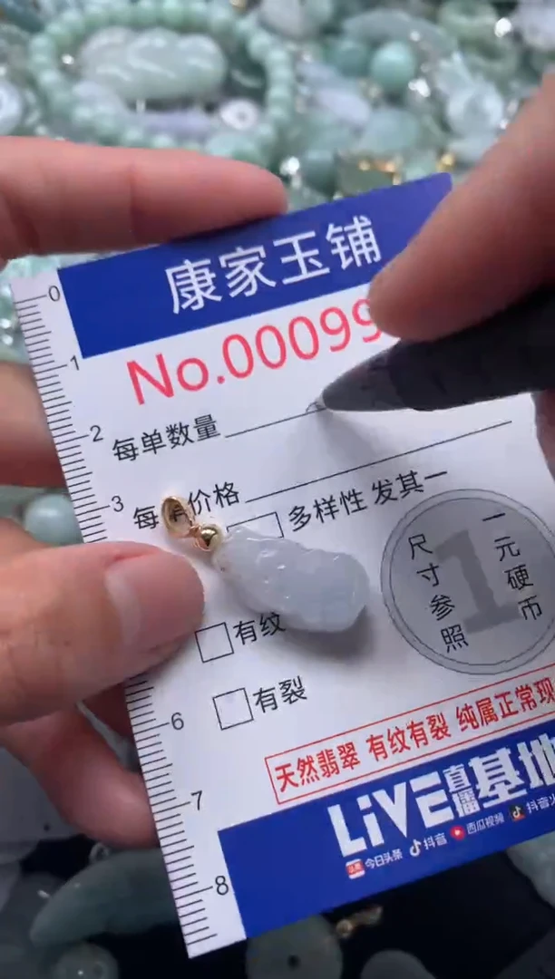 颈饰未镶嵌翡翠9916