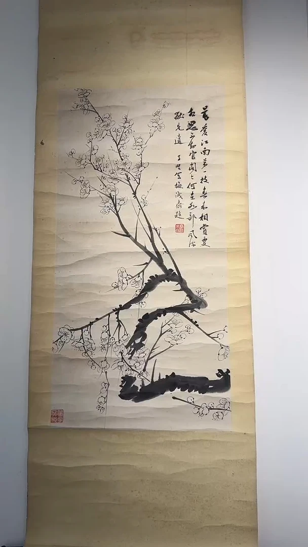 书法石*WX单老 朱老梅花（66*33）