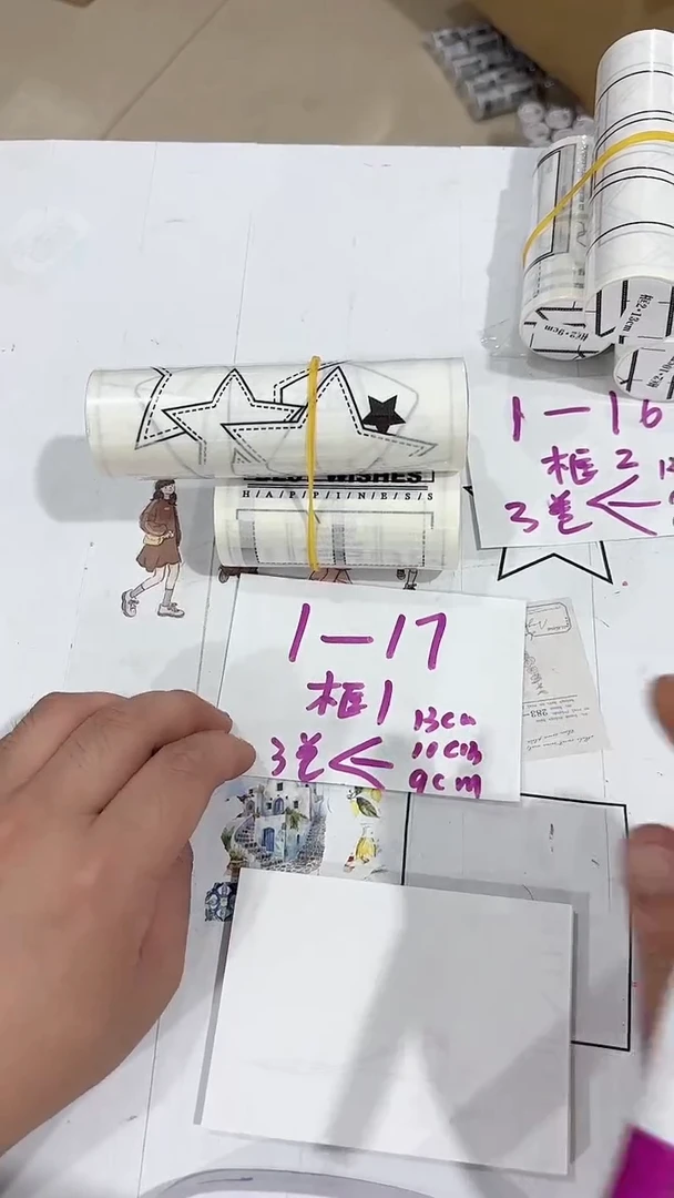 1-17 框框胶带1 3卷