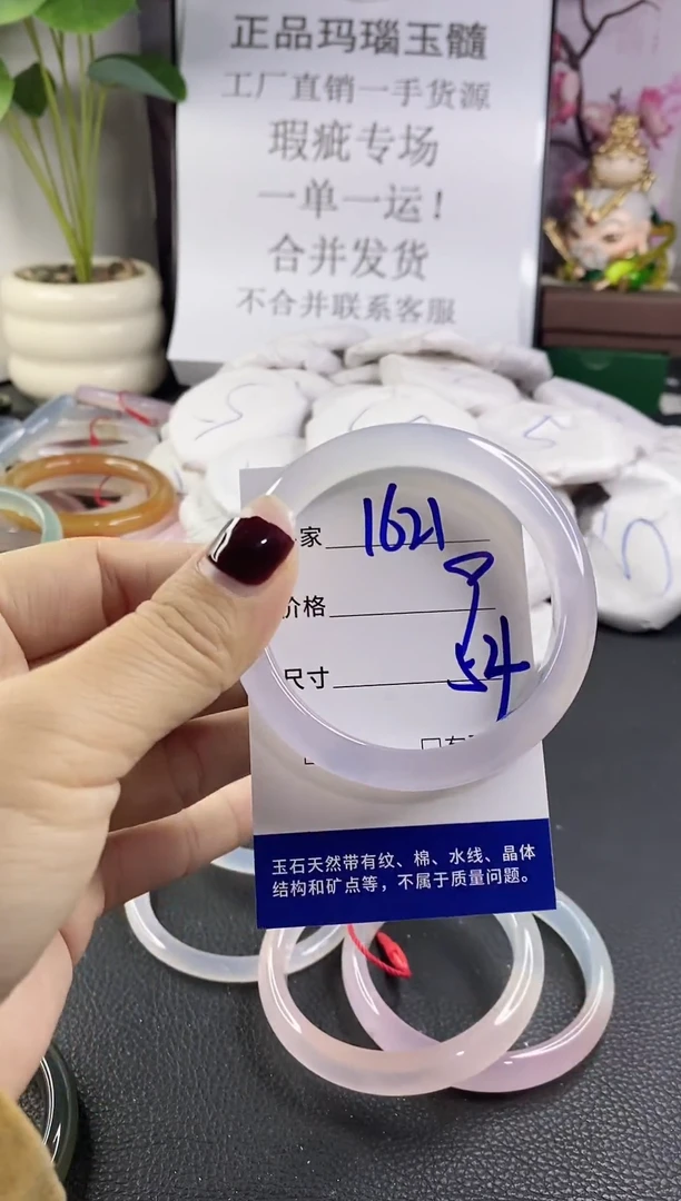 手镯玛瑙/玉髓未镶嵌1621