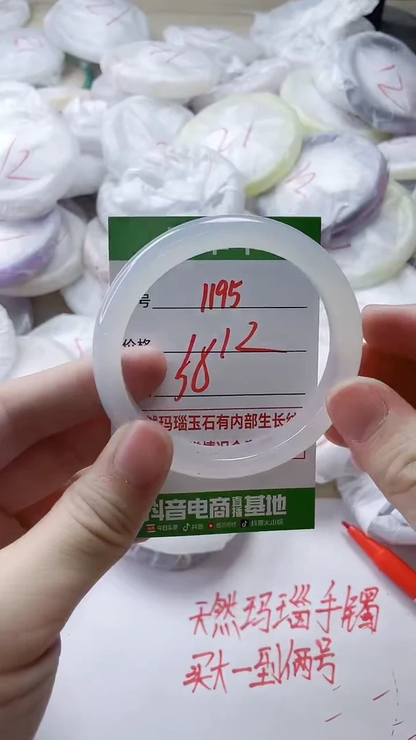 【闪购商品】玛瑙/玉髓手镯未镶嵌1195