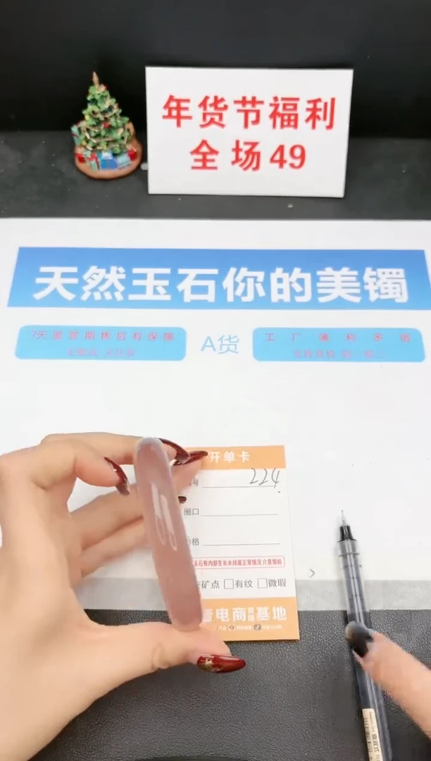 【闪购商品】石英质玉手镯未镶嵌224