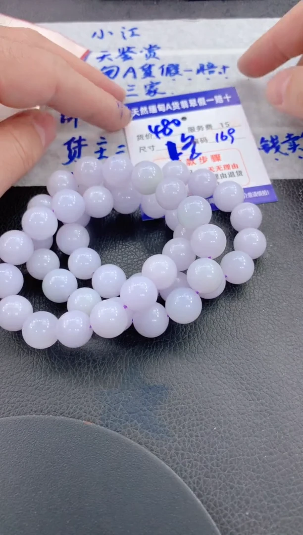 未镶嵌手链翡翠2