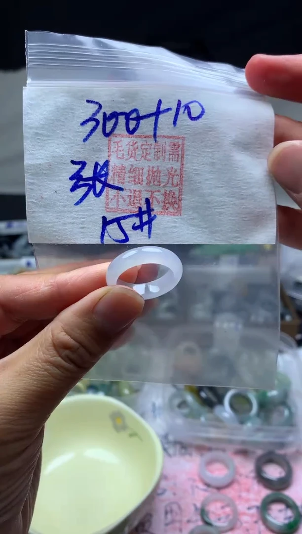 【闪购商品】定制翡翠未镶嵌毛货需精细抛光戒圈15#300元