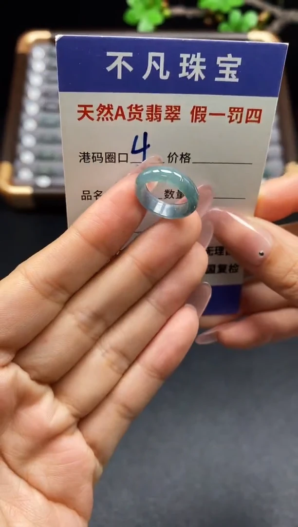 未镶嵌戒指翡翠天然A货翡翠121