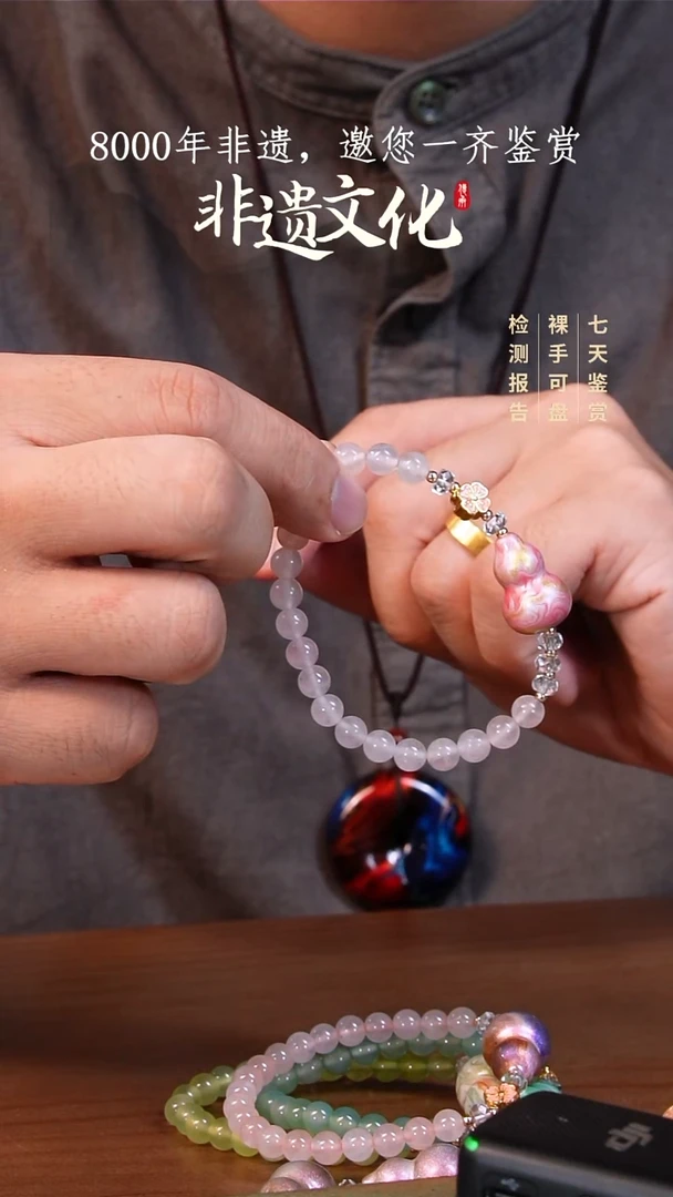 彩云砂葫芦手链-凤鸣