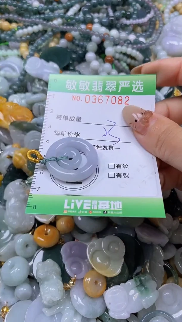 颈饰未镶嵌翡翠闪购0367082