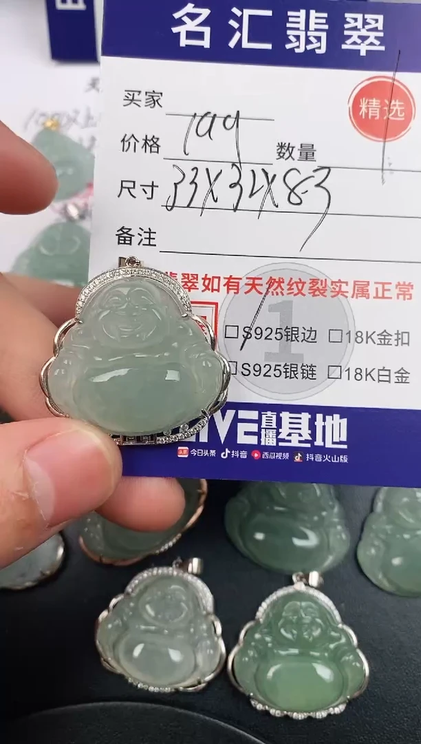 颈饰银S925镶嵌翡翠·