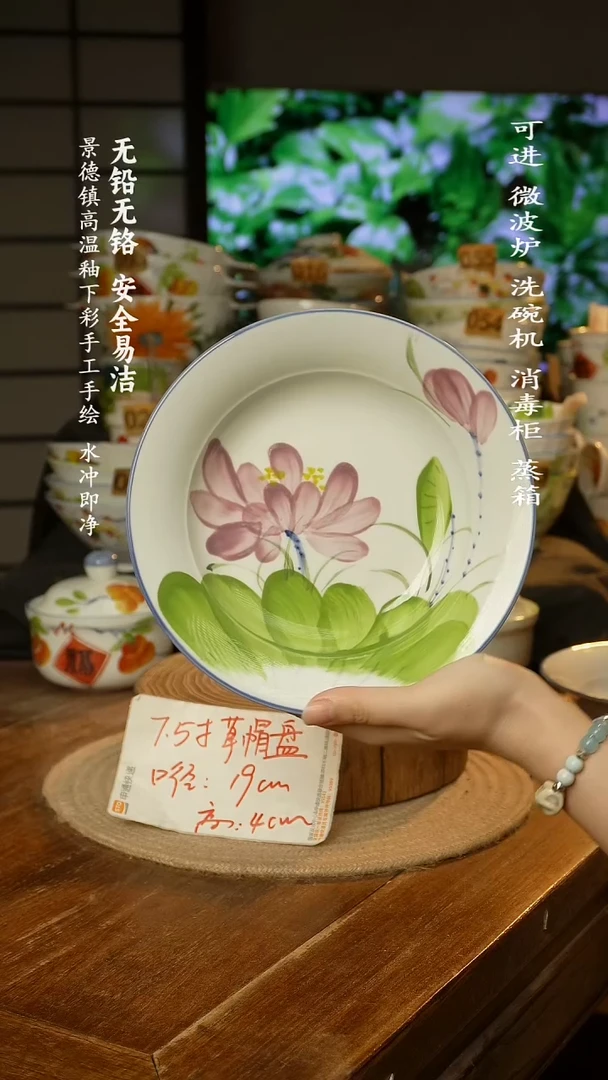 瓷景德镇高温瓷釉下彩手绘陶瓷