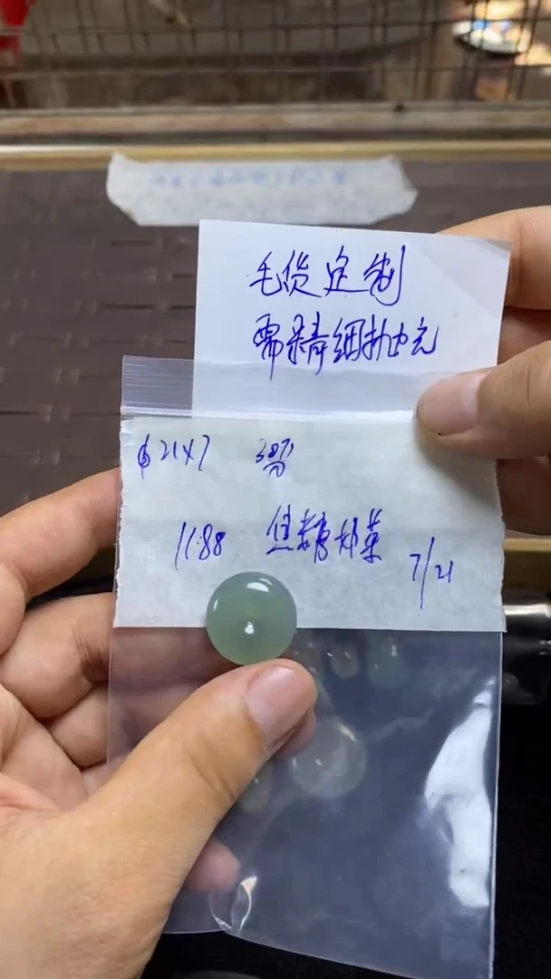 定制翡翠未镶嵌焦**茶毛货需精细抛光定制