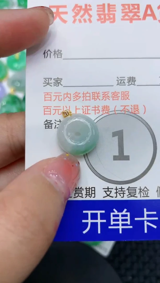 【闪购商品】翡翠颈饰18K金镶嵌111111111111