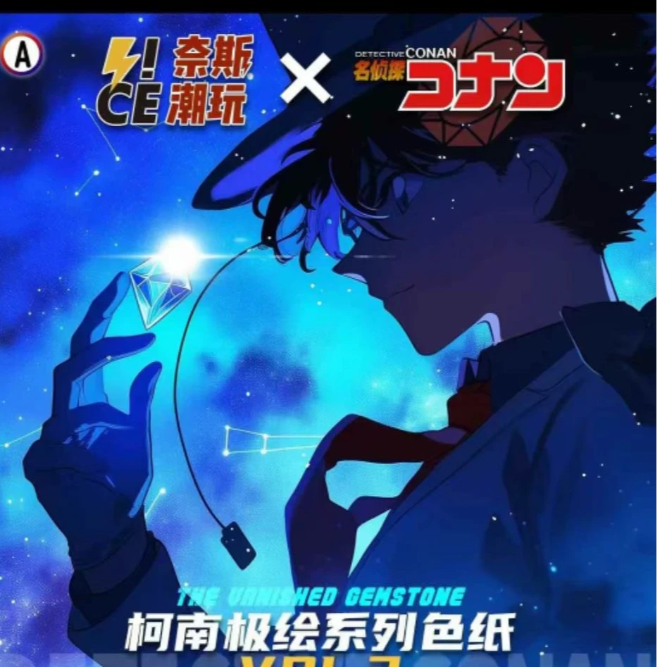 【拆包】奈斯文创<名侦探柯南>柯南极绘色纸第三弹 默认代拆