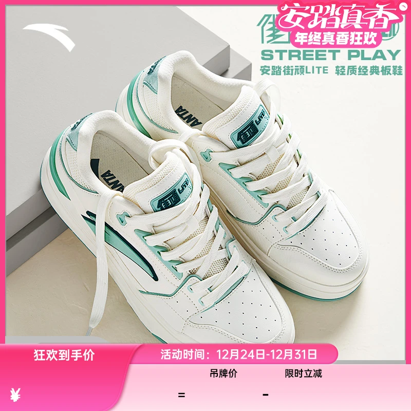 安踏同款潮流板鞋男夏季透气休闲情侣112438052
