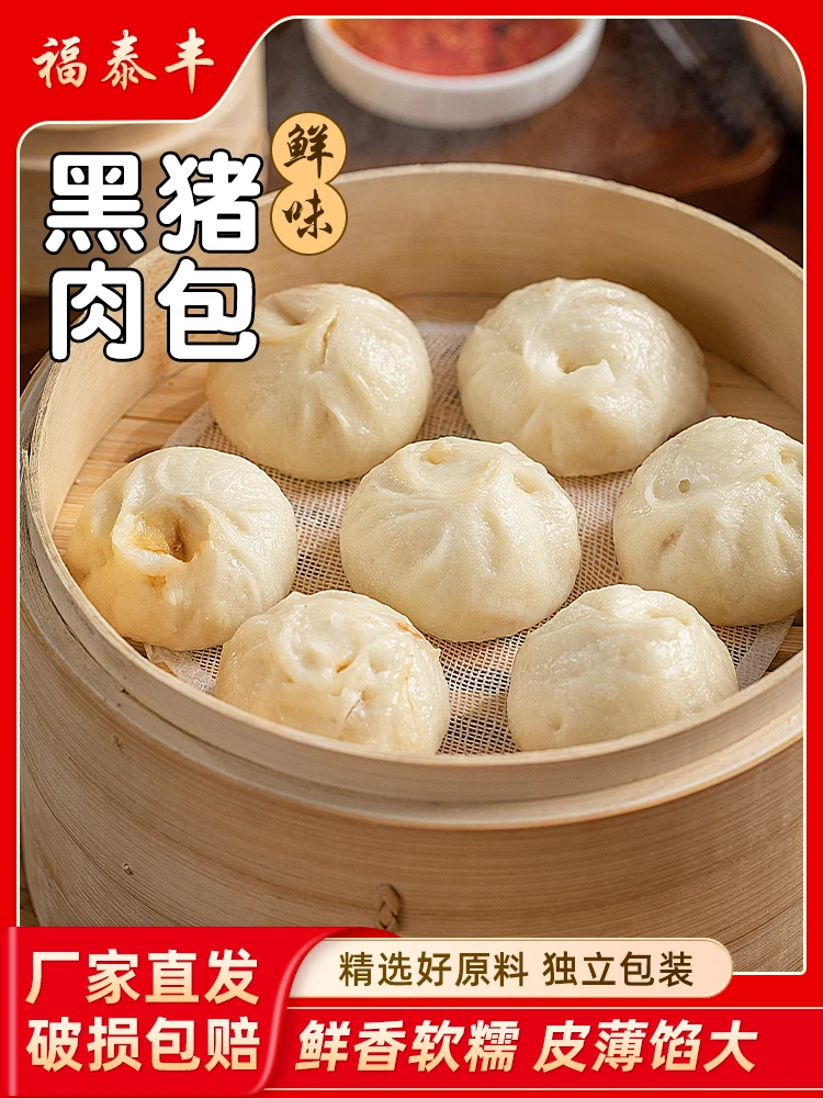 黑猪肉【可溯源】手工小笼包
