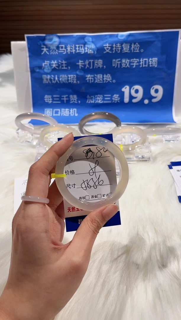 手镯玛瑙/玉髓未镶嵌82-55+