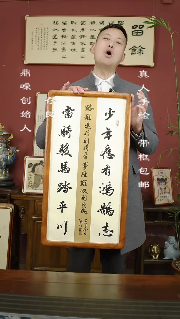 【闪购商品】书法韩运行书法少年楹联37*69