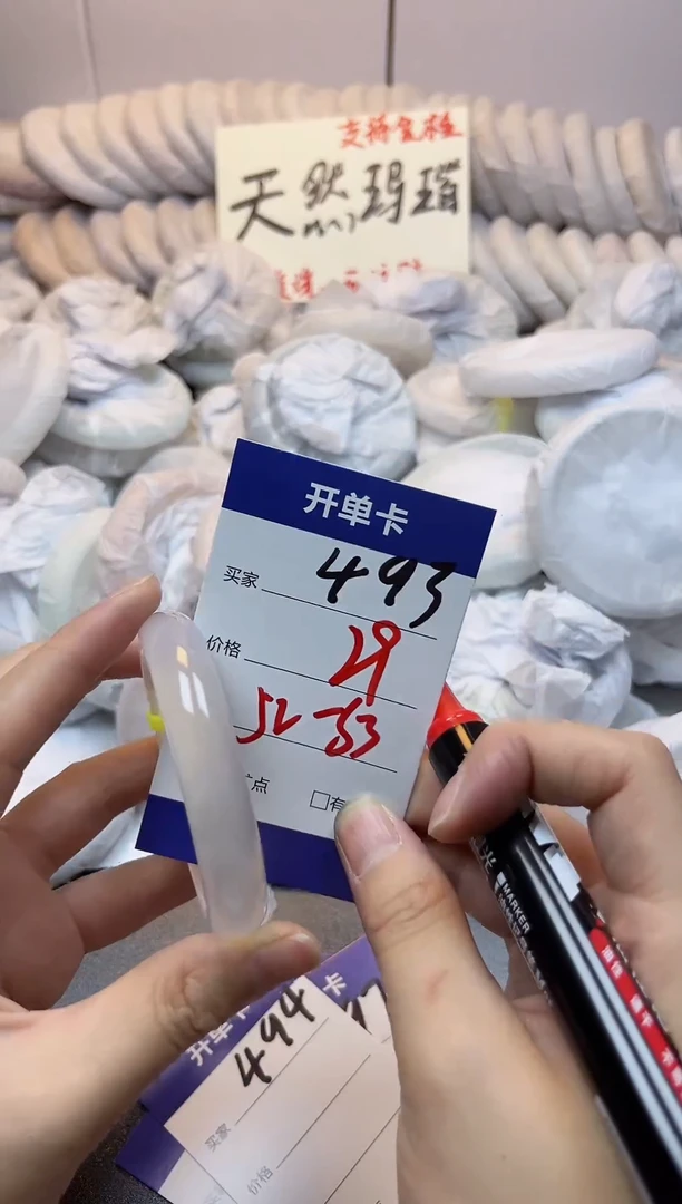 手镯玛瑙/玉髓未镶嵌493