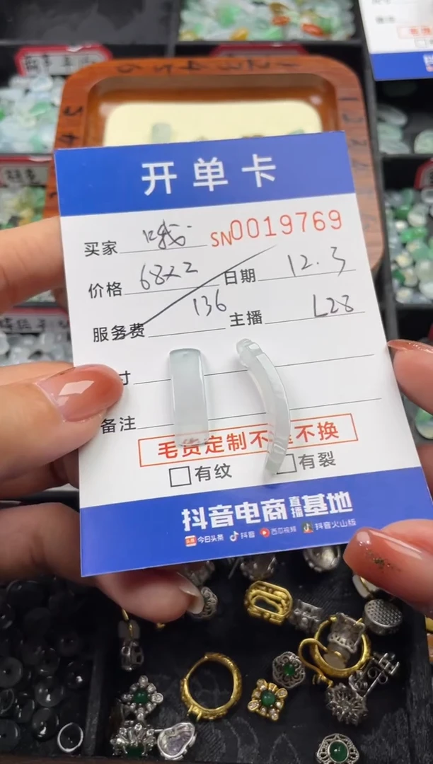 颈饰未镶嵌翡翠哦*哟19769