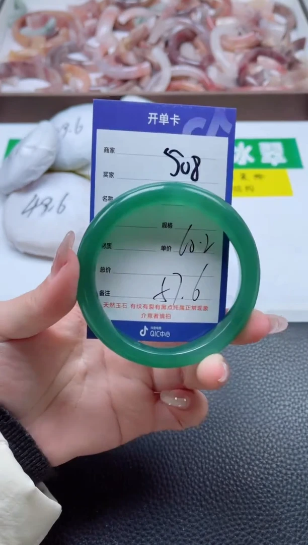 【闪购商品】石英质玉手镯未镶嵌508-60