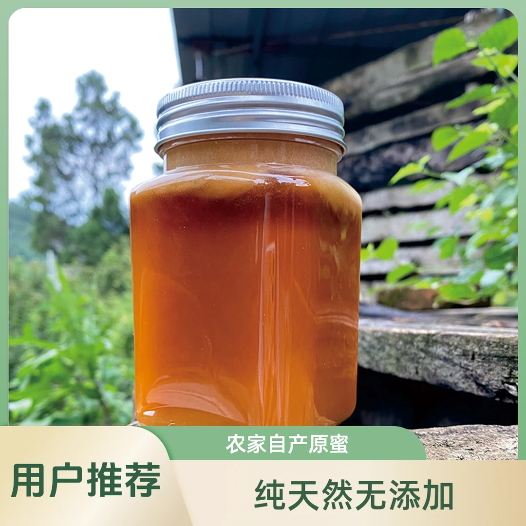 【土蜂蜜】光雾山高山养殖 人工收取