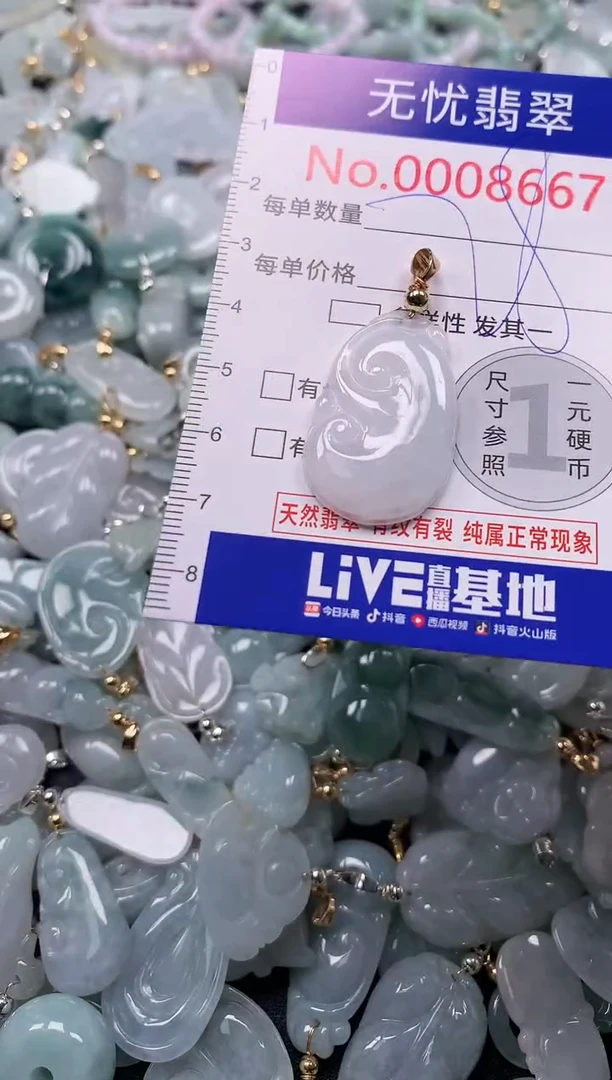 吊坠(不含链)未镶嵌翡翠8667