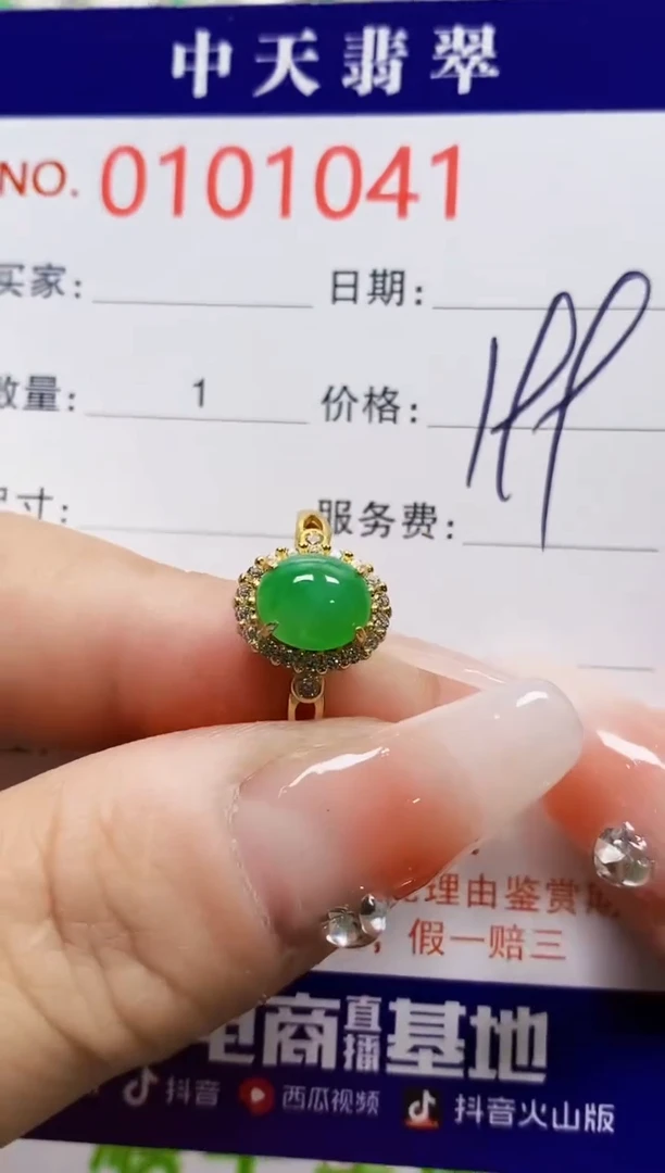 【闪购商品】翡翠戒指银S925镶嵌1041