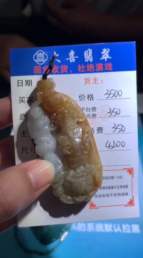 未镶嵌定制翡翠毛货-不退不换