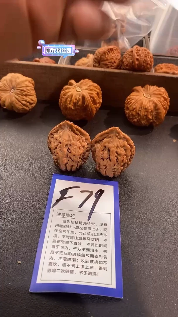 文玩核桃把件L*o35野生