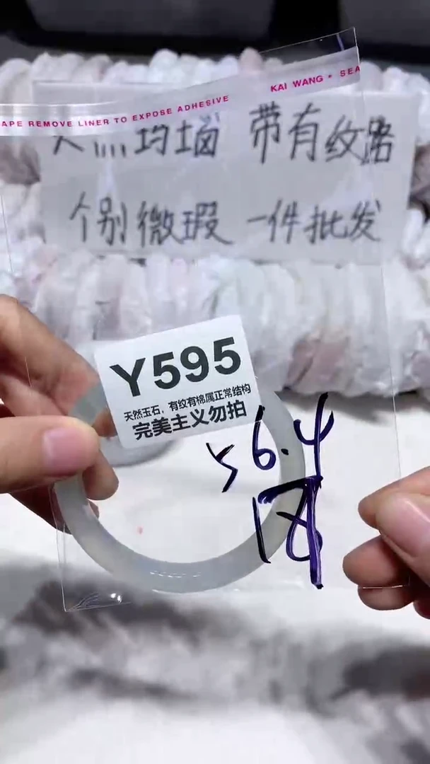 手镯玛瑙/玉髓未镶嵌56.4