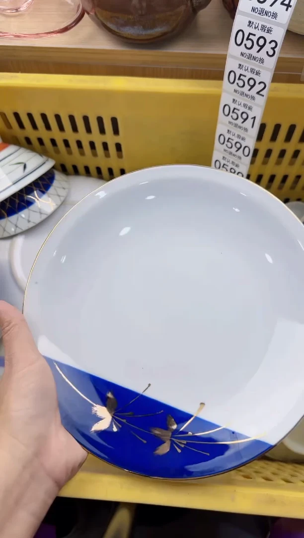 587默认微瑕，满20元包邮