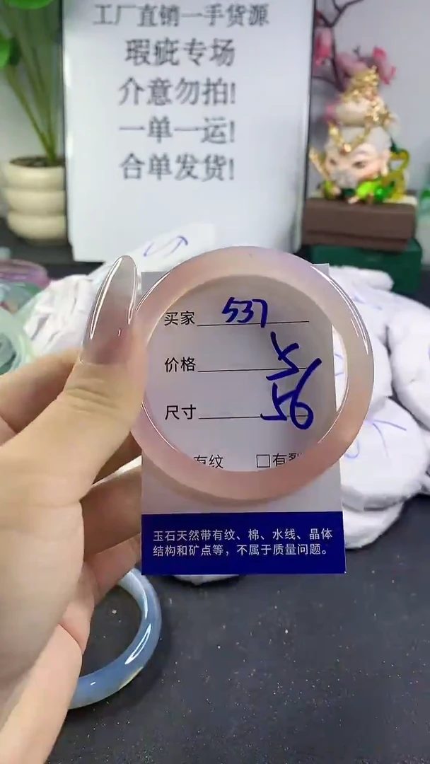 手镯玛瑙/玉髓未镶嵌537